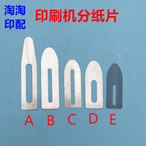 Printing machine Feida paper press sheet film die cutting Roland Xiaosen tablet press paper sheet press paper sheet