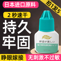 Self-grafted lash glue waterproof is not easy to allergy without stimulating beauty eye opening species ultra-adhesive