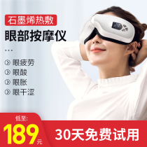 Eye massager eye massager hot compress eye mask eye protection relieving eye fatigue artifact eye protector