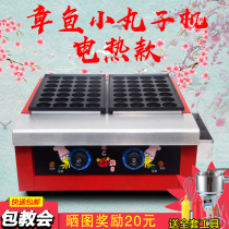 Octopus Meatball Machine commercial shrimp bullshit octopus baking machine veneer double plate baking pan electric gas Fryer