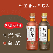 Yibao Suiwei Tea Room Original Oolong Tea Black Tea No Sugar 0 Fat Tea Drink Three 430ml Whole Box Burning