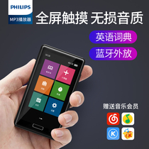 mp3mp4 full screen Philips SA2916 Walkman student version ultra-thin small portable music player