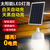 Solar Charging Bulb Home Indoor Led Outdoor Courtyard Lamp Super Bright Toilet Bedroom One Tug of Light