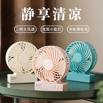 Looking for fun | Desktop portable small fan mini charging summer student dormitory small cool companion cute handheld