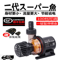 Japans original cool fish tank second generation fish tank variable frequency pump ultra-quiet diving fish pond bottom suction filter cycle filter pump