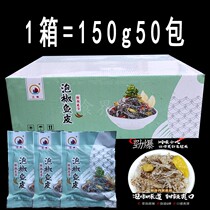 Jiang fan pickled pepper fish skin 150g * 50 packs of frozen fish shreds open bags ready-to-eat hotel catering cold dishes spicy snacks