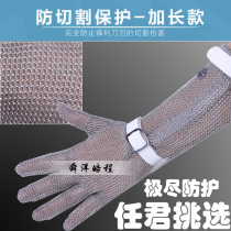 Cut-proof gloves 5-level thickened long section of electric saw cut butchery kill fish Spurs kitchen cut stainless steel gloves fight