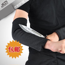 Grade 5 steel wire thickening anti-cutting guard arm wristband body protection products anti-cutting anti-cutting anti-knife glass anti-scratch arm