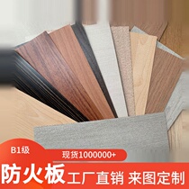 Fireproof board Ruimeijia E1 veneer Formica veneer material Via Yalemet B1 grade Fuyingjia Boda