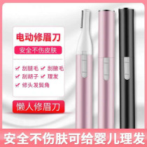 Poly fashion portable electric eyebrow dresser womens eyebrow trimmer eyebrow trimmer shaving machine female eyebrow trimmer