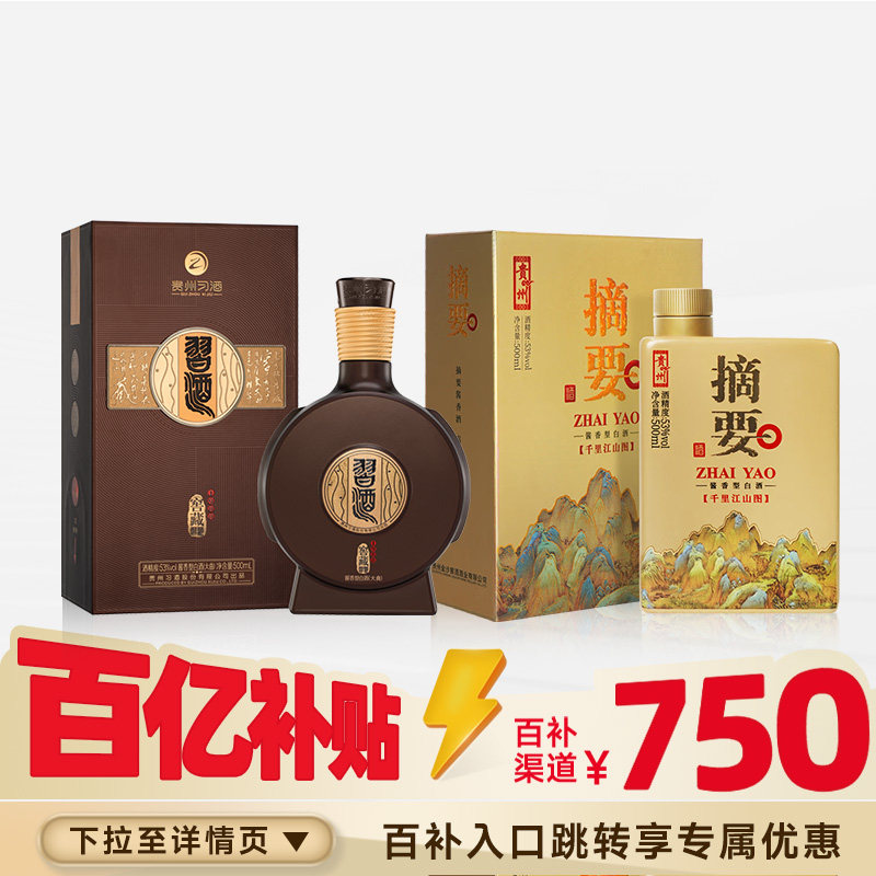 新品・未開封　貴州窖藏習酒1988 中国白酒500ml ➕一本 习酒窖藏1988年份-习酒窖藏1988年份促销价格、习酒窖藏1988年份品牌- 淘宝