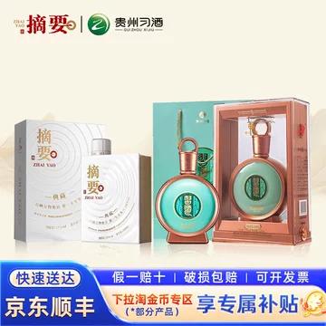 习酒君品53度双瓶-习酒君品53度双瓶促销价格、习酒君品53度双瓶品牌- 淘宝