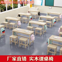 Solid wood desks and chairs simple modern training tutorial class learning writing table primary and secondary school students cram school table chair