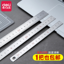 Dali stainless steel ruler steel ruler 1 meter 15 20 30cm thick long steel plate ruler iron ruler long scale ruler iron ruler measuring iron ruler student stationery metal gauge