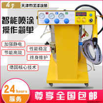 Intelligent electrostatic spraying machine Electrostatic powder spraying machine Plastic powder spraying machine Electrostatic spraying gun spraying equipment