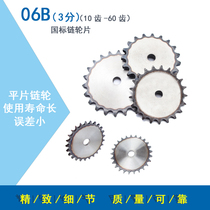 Sprocket sheet chain 3 points 06B10 teeth 11 teeth 12 teeth 13 teeth 14 teeth 15 teeth 16 teeth 17 teeth 18 teeth 19 teeth 20 teeth