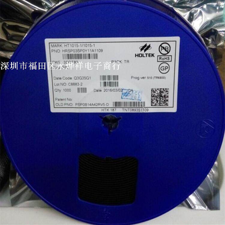 Original spot HT1015-1 HOLTEK Hetai HT1015 SOT89 sample 1 yuan 10 starting