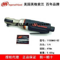 US IR Ingersoll Rand 1105MAX-D2 pneumatic ratchet wrench 1 4 pneumatic wrench wind gun