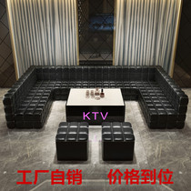 KTV sofa custom bar sofa KTV box sofa Song and dance hall ktv sofa deck coffee table combination special