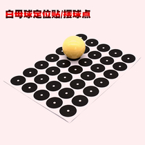 Tablecloth Hole patch Billiard tablecloth Practice ball positioning patch White ball Swing point Cue ball Kick-off patch Round black dot