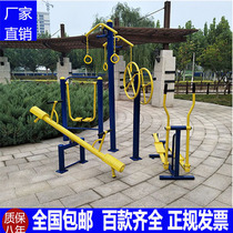 Outdoor Fitness Equipment Outdoor Community Park Plaza Public Place Combination Community Sports Fitness Equipment