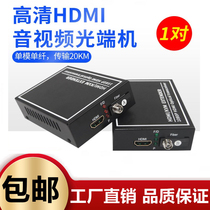 hdmi vga fiber optic transceiver with usb keyboard hdmi extender KVM network cable transmitter 1080p 1 pair