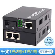 Optical two-electric fiber optic transceiver 100 megabit Gigabit two-electric single-mode single fiber 1 optical 2 electricity 1 optical 1 electric pair set