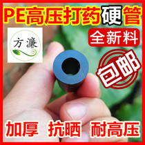 4 points 6 points PE water pipe Agricultural high pressure drug pipe thickened anti-sun pressure rubber spray pipe Irrigation water pipe