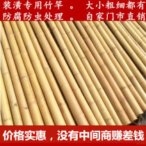 Bamboo pole bamboo pole bamboo tube bamboo banner bamboo bamboo decoration anti-corrosion paint coloring bamboo pole dancing bamboo pole color flag pole