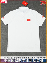 Qigong Sports Li Ning sponsored the national national team 70-year National Day celebration of the national flag POLO shirt with 70-year mark