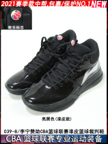 Gongchen Sports Li Ning sponsored the 2021 CBA Basketball League sponsored basketball referee patent leather referee shoes