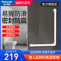 Panasonic toilet armrest elderly non-slip disabled accessible toilet Safe I type L type armrests lever pull handle