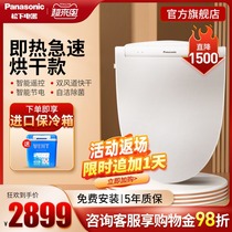 Panasonic smart toilet cover Japan remote control electronic toilet cover instant hot double warm air drying flushing RN25