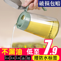 Glass oil pot Soy sauce vinegar bottle oil tank pot Kitchen household seasoning bottle oil artifact does not hang oil perfume bottle