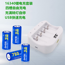 mp ICR16340 lithium battery charger 3 7V4 2v rechargeable battery capacity 750 mA flashlight