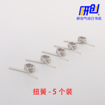 Research and create special accessories for fast pneumatic stapler-imported piano steel torsion spring 5