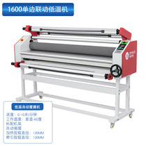 Dimis automatic low temperature cold mounting laminating machine DW1600R laminating machine low temperature electric laminating machine