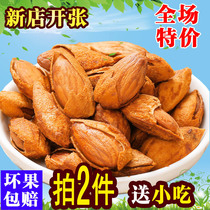 (New store opened) hand-peeled thin shell almond 500g American almond tonsil NP nut snack specialty