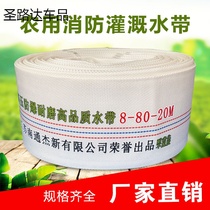 Fire hose inch 1 inch 1 5 inch 2 inches 3 inches 4 5 5 6 6 inches with lining canvas water hose agricultural water high pressure