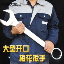 Delu large dual-use wrench extended opening plum stay 442454648-50-55-65-70-75-80-85