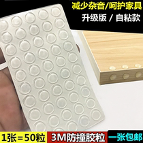 50 Cabinet door anti-collision particles Wardrobe door anti-collision particles Self-adhesive anti-collision rubber anti-collision particles Anti-collision pad shockproof silencer pad