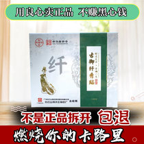 Dongfang Yun Lanti Hanfang Guyu Fenxiu posted official official website external application Bao Mei Yunsen enzyme fruit powder jelly