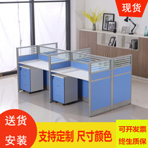 Staff screen office table and chair combination 2 4 6 people computer desk modern simple office Card seat table