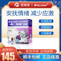Felloway FELIWAY Felo Mont classic prevention of piss off zone electric diffuser suit appeasing emotional stress