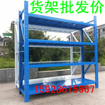 Sichuan Chengdu Warehouse Storage Shelving Storeroom Household Multilayer Shelving Rack Heavy And Medium Free Combination