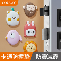 Cabe silicone anti-collision door suction door collision anti-collision muffler door toilet door stop anti-collision mute door block no punching