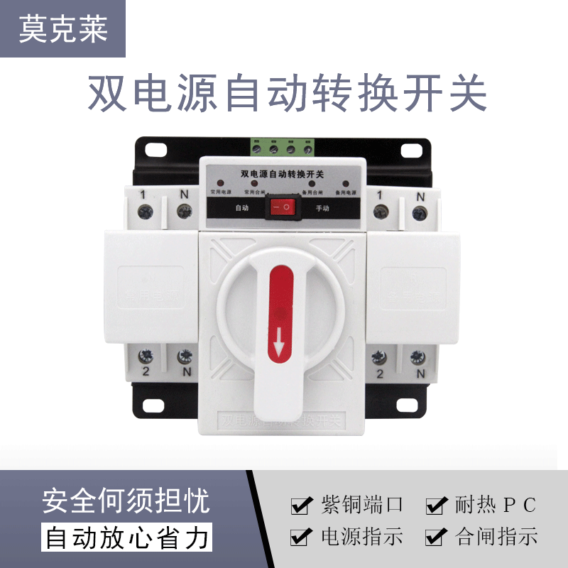 Commutateur de transfert automatique /à double puissance 4P 63A 220V Mini Intelligent Double disjoncteur automatique /à puissance /électronique Commutateur de commutation automatique