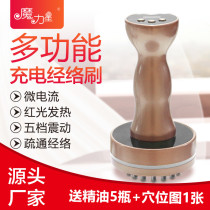 Magic Star Electric Chest Cervical Spine Massage Brush Five Lines Lymphatic Detoxifica Household Brush Scraping Instrument Dredge Meridians Brush