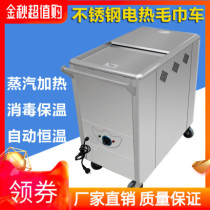 Baonan commercial electric heating towel truck stainless steel high temperature disinfection cabinet humidification Steam Box beauty salon foot bath therapy