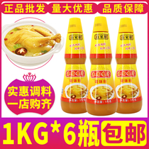 Baijia fresh concentrated chicken juice 1kg * 6 bottles of seasoning commercial soup cooking soup instead of chicken essence